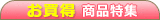 ���P���菤�i���W