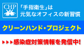 �N���[���n���h�v���W�F�N�g