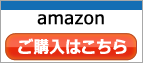 �A�}�]���ʔ̃T�C�g�ł��w��