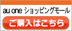 au�V���b�s���O���[���ł��w���͂�����