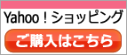 Yahoo!�V���b�s���O�T�C�g�ł��w���͂�����
