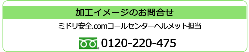 注文に関する問い合わせ