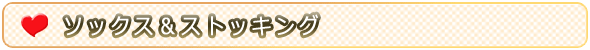 作業靴下