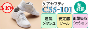 �P�A�Z�[�t�e�BCSS-308