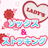 �\�b�N�X���X�g�b�L���O