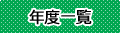 �o�b�N�i���o�[