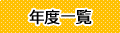 �o�b�N�i���o�[
