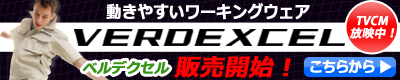 �x���f�N�Z�������₷�����[�L���O�E�F�A