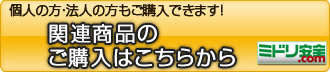 �֘A���i�̂��w���͂����炩��