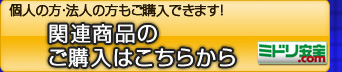 �֘A���i�̂��w���͂����炩��
