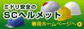 �~�h�����S�̃w�����b�g��p�T�C�g�͂�����ł��B