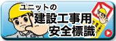 ���j�b�g�̌��ݍH���p�W���̂��w���͂�����ł��B