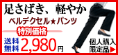 �x���f�N�Z�����p���c
