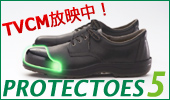 PROTECTOES5TVCM���f�J�n