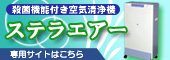 �C���t���G���U�E�B���X�����������C����@�u�X�e���G�A�[�v�̐�p�T�C�g�͂�����ł��B