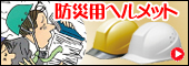 �h�Ѓw�����b�g�͂������