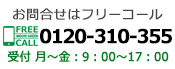�~�h�����S.com �R�[���Z���^�[