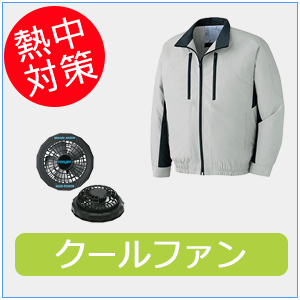 �N�[���t�@��