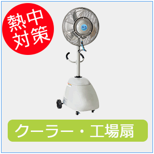 �X�|�b�g�N�[���[�E�H���