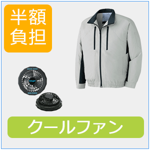 �N�[���t�@��