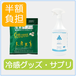 �⊴�~�X�g�E�A�C�X�X�����[�E�T�v���E�~�}�[�u