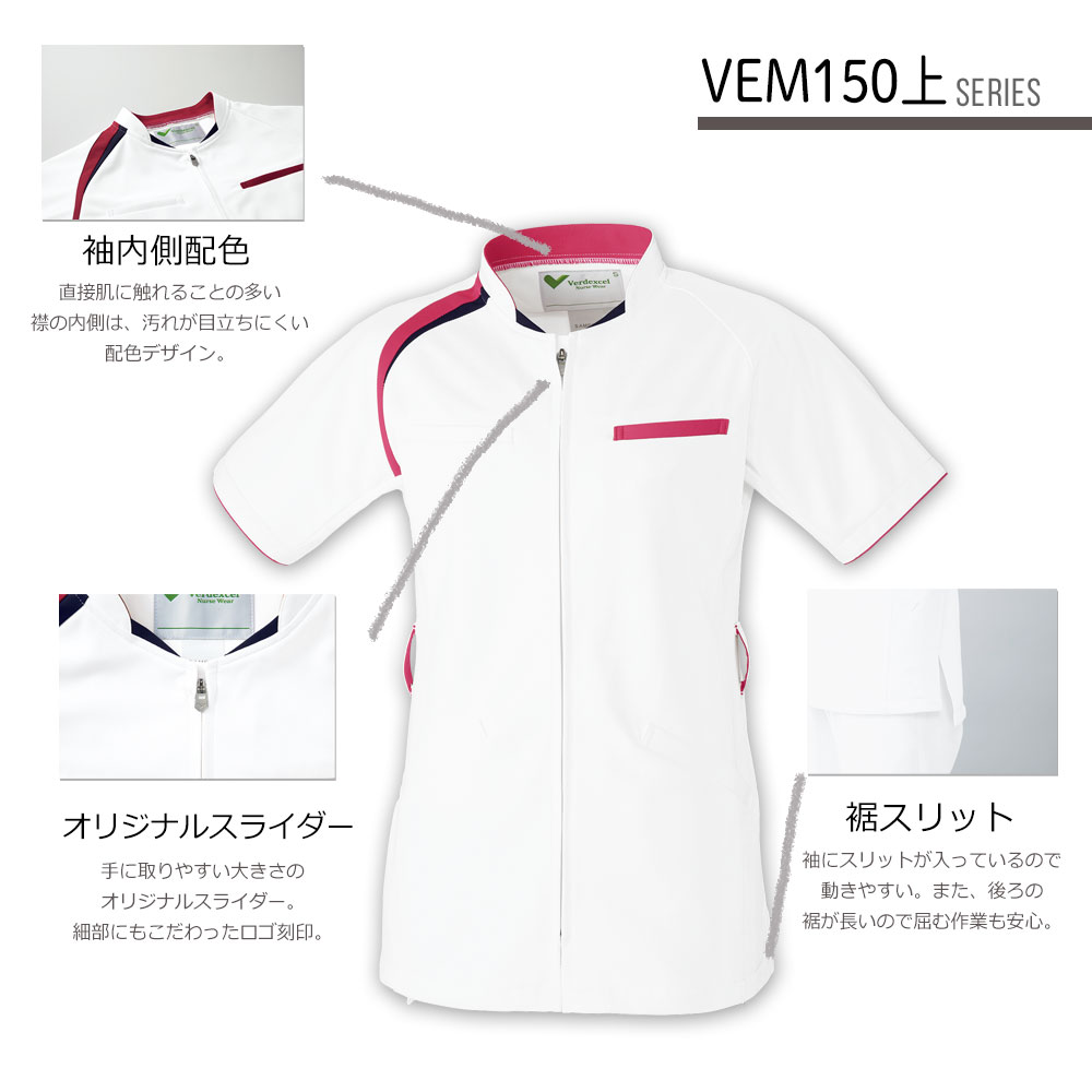 【NEW! series】VEM150シリーズ
