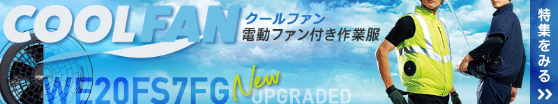 �N�[���t�@���͂�����