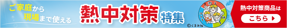 �M���΍�g�b�v