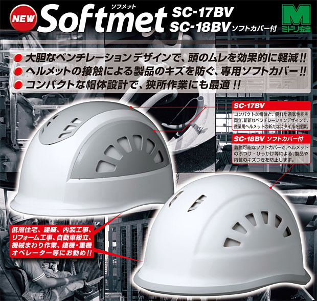 絶妙なデザイン まとめ ミドリ安全 ABS製ヘルメット 大サイズ SC-11BLLTRA-KP-W ホワイト1個 