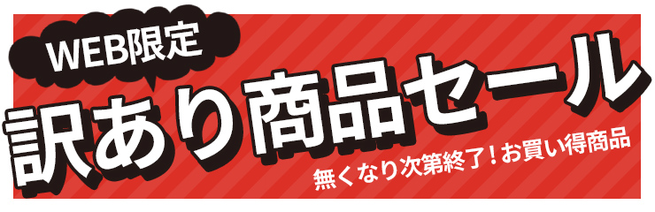 �h�b�g�R����ʉ���󂠂菤�i�Z�[��