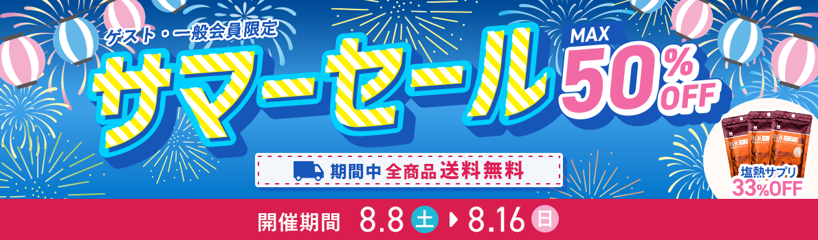 2026�T�}�[�Z�[��