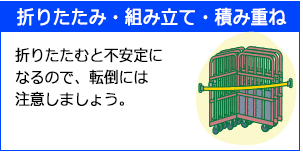 ロールボックスパレット カゴ車 災害防止保護具 ミドリ安全 公式通販サイト