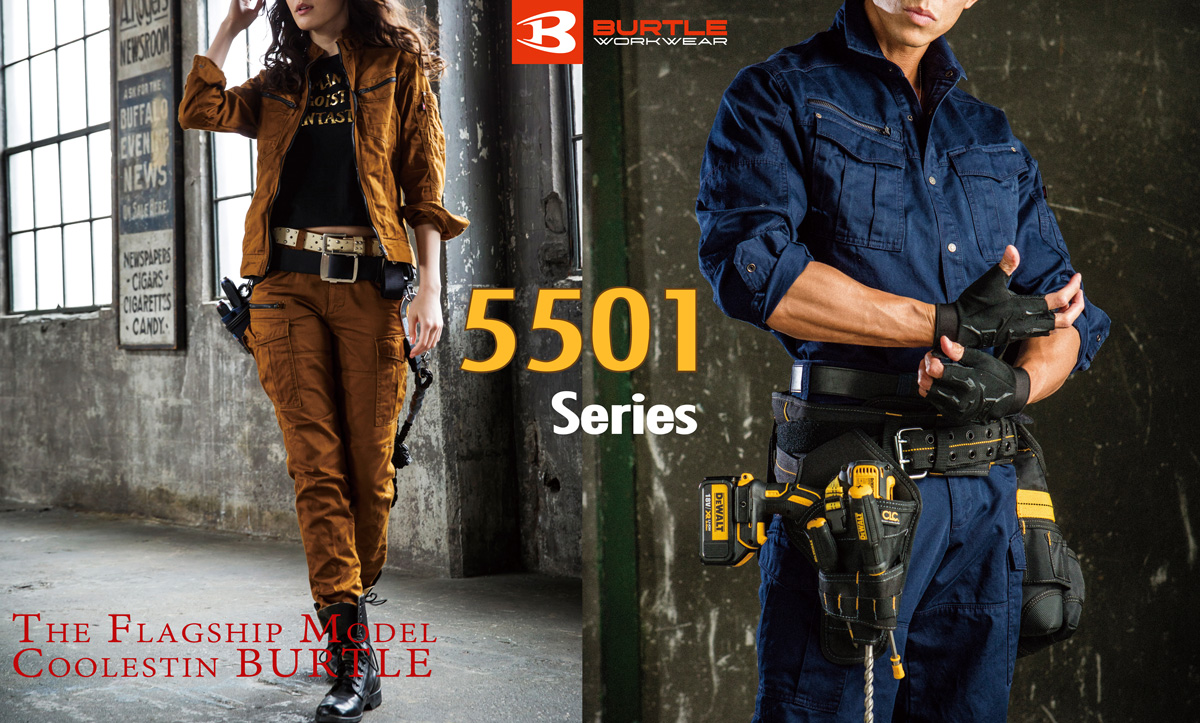 かっこいい作業服 5501シリーズ ミドリ安全 公式通販