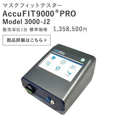 �}�X�N�t�B�b�g�e�X�^�[ AccuFIT PRO Model3000-J2
