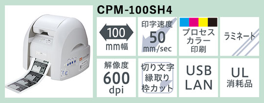 CPM-100SH4
