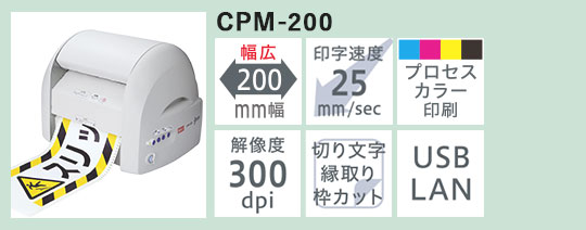 CPM-200