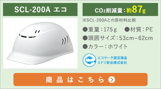 SCL-200A GR@CO2팸ʖ87@i͂