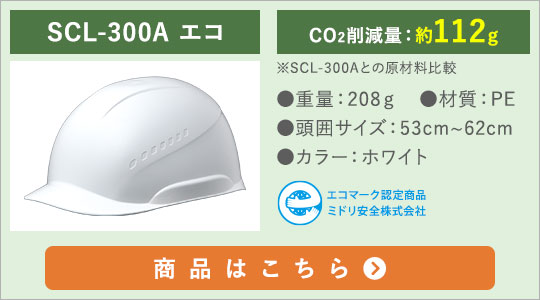 SCL-300A GR@CO2팸ʖ112@i͂