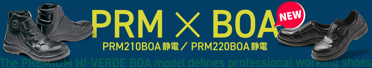PRM �~ BOA�@PRM210BOA �Ód / PRM220BOA �Ód