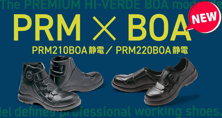PRM �~ BOA�@PRM210BOA �Ód / PRM220BOA �Ód