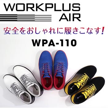 WPA-110