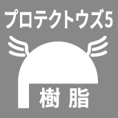 �����v���e�N�g�E�Y5