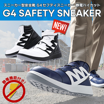 G4 �Z�t�e�B�X�j�[�J�[�Ód�n�C�J�b�g