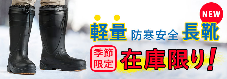 安全靴・作業靴の通販 | 【ミドリ安全】公式通販