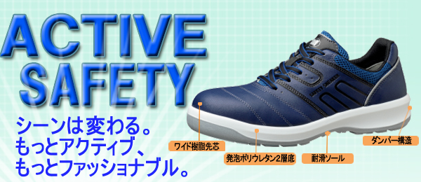 安全靴 Ｇ３５５５ 静電 （マジックタイプ） ブルー | 【ミドリ安全