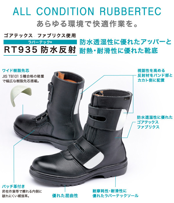 ドンケル 安全靴 半長靴 チャック付 JIS T8101革製S種合格(V式) 606T メンズ ブラック 28.0 cm