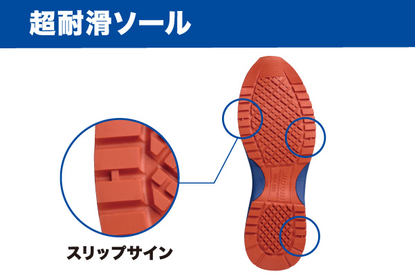 超耐滑先芯入りスニーカー WPT－115 ブルー×オレンジ| 安全靴・作業靴 | 【ミドリ安全】公式通販