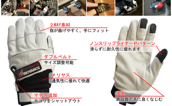 作業手袋 ＦＲＯＶＡＮＣＥ （フロバンス） Ｍ | 【ミドリ安全】公式通販