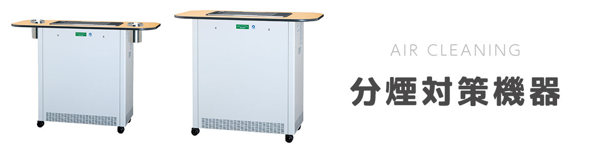 �����΍�@��J�e�S��TOP