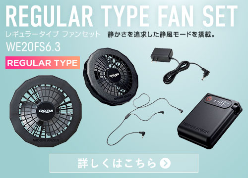 ���M�����[�t�@���Z�b�gFS6.3